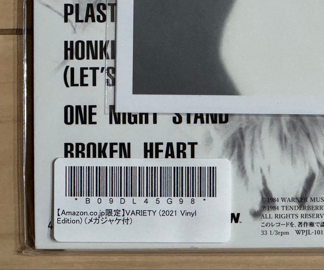 【月曜まで値下げ】竹内まりや ヴァラエティ レコード メガジャケ付　新品　未使用