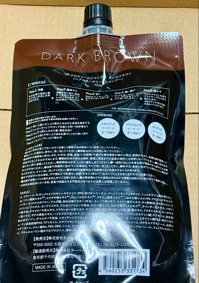 KURO ダークブラウン クリームシャンプー 400g×3個セット