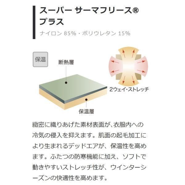 【新品】パールイズミ 992MEGA 2 ブライト 25年モデル 秋冬 自転車