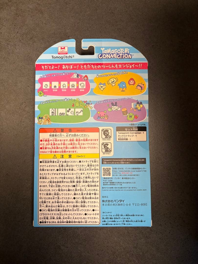 メゾピアノ たまごっち Tamagotchi Connection