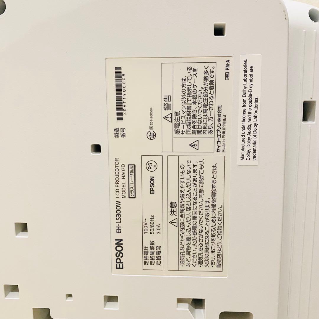 EPSON EH-LS300W プロジェクター　YAMAHA スピーカー