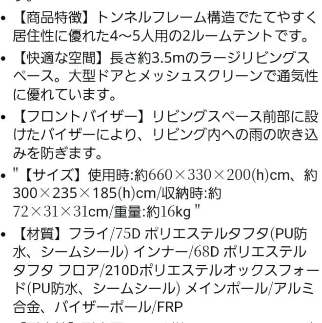Colemanブラック ドーム型キャンプテント