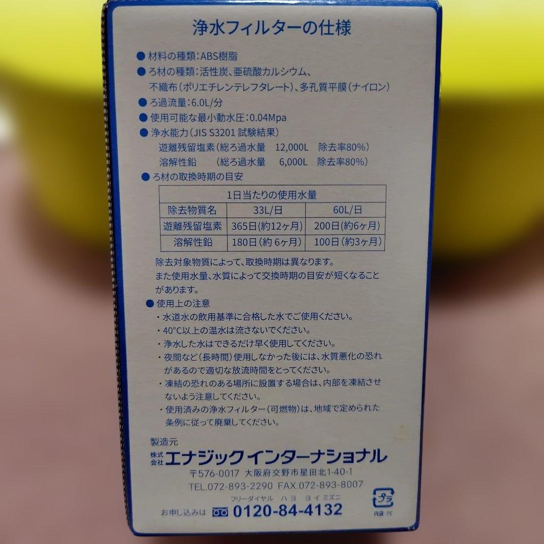 LeveLuk MW-7000HG ハイグレード交換用浄水フィルター