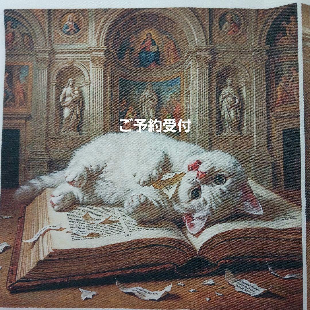 ご予約受付ページ　猫パネル