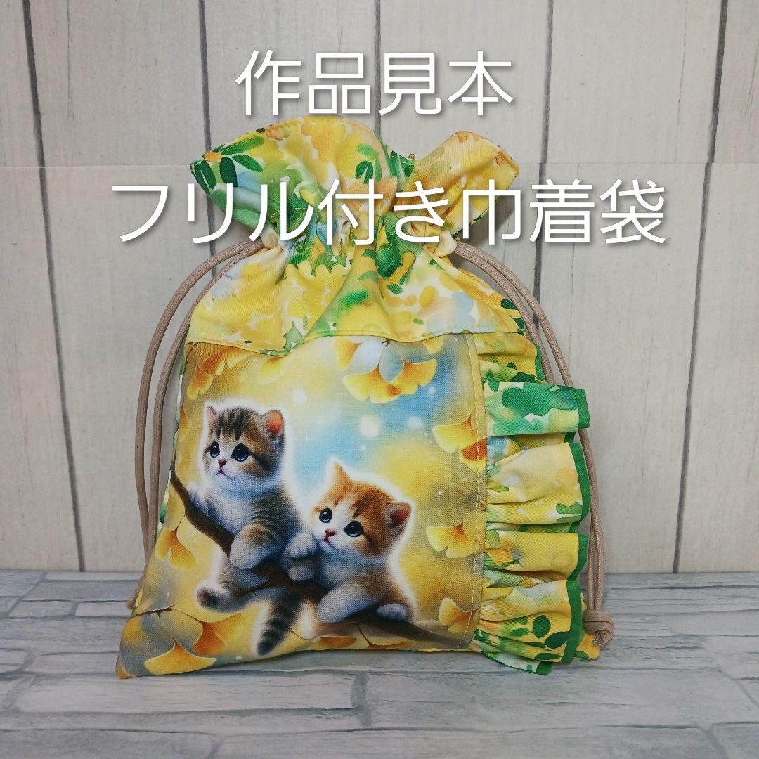 ご予約受付ページ　猫パネル