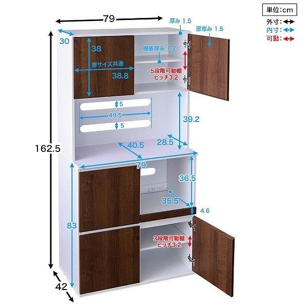 北欧 コンパクト スリム食器棚 大容量 79cm幅 2口コンセント 大人かわいい