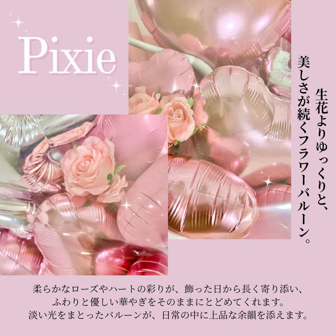 成人お祝いバルーン　ビックバルーンギフト　20歳おめでとう　バルーンアレンジ