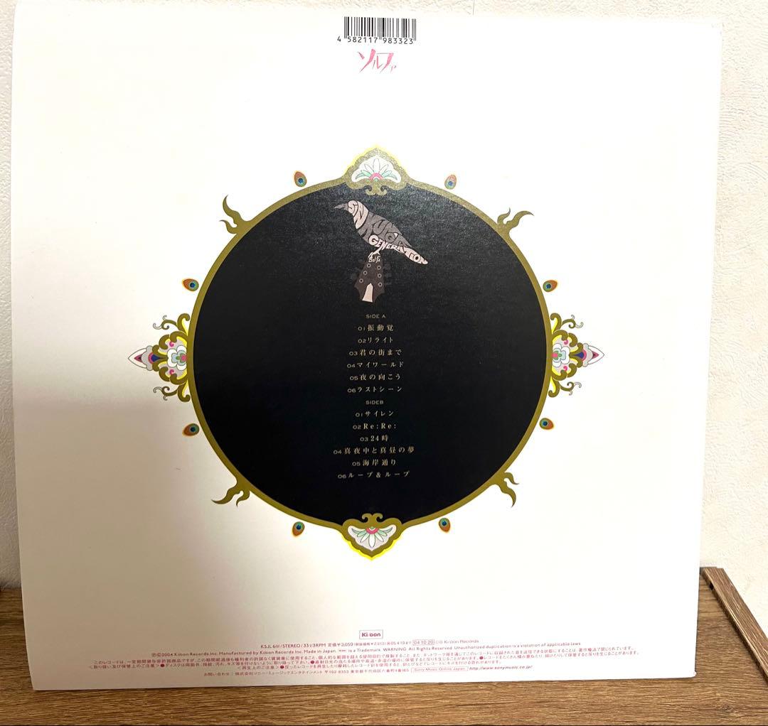 ASIAN KUNG-FU GENERATION ソルファ　LP レコード