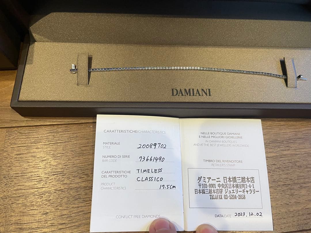 DAMIANI アイスバーグ　ブレスレット　17.5cm