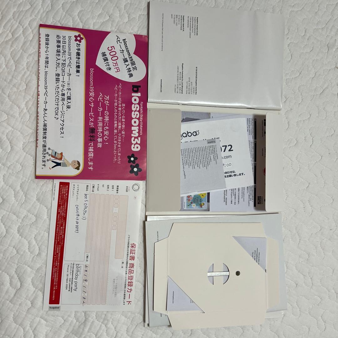 bugaboo bee5 純正コンフォートホイールボード