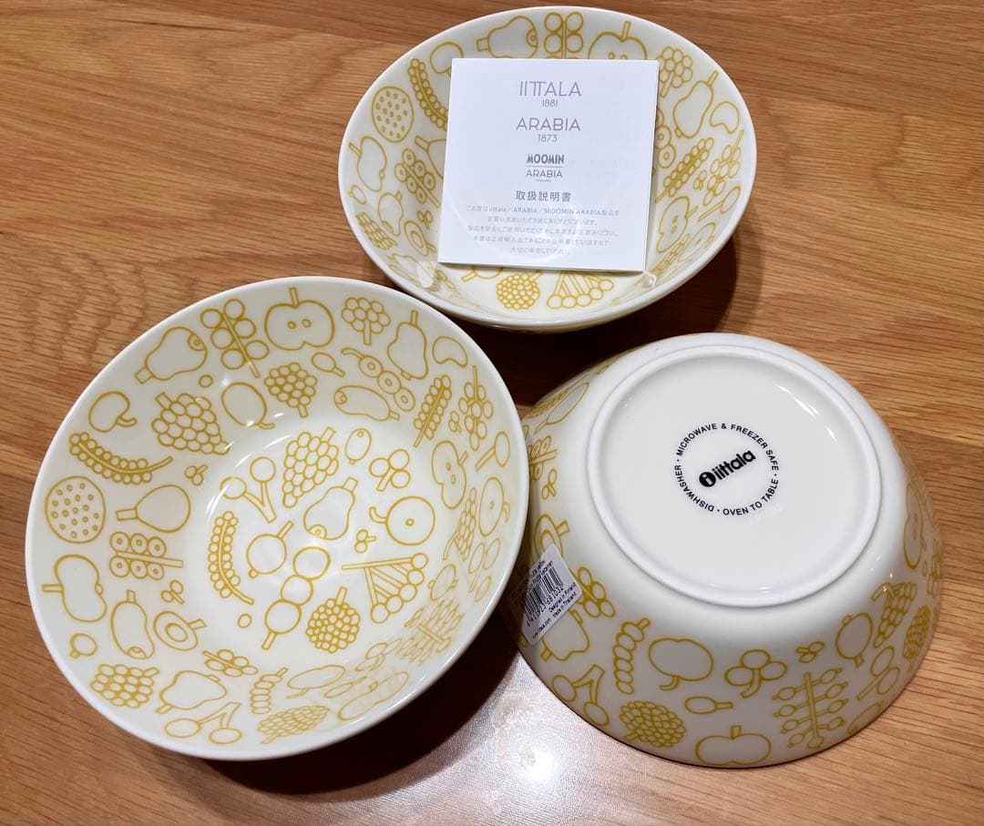 Arabia ボウル 15cm イエロー正規品　3点セット