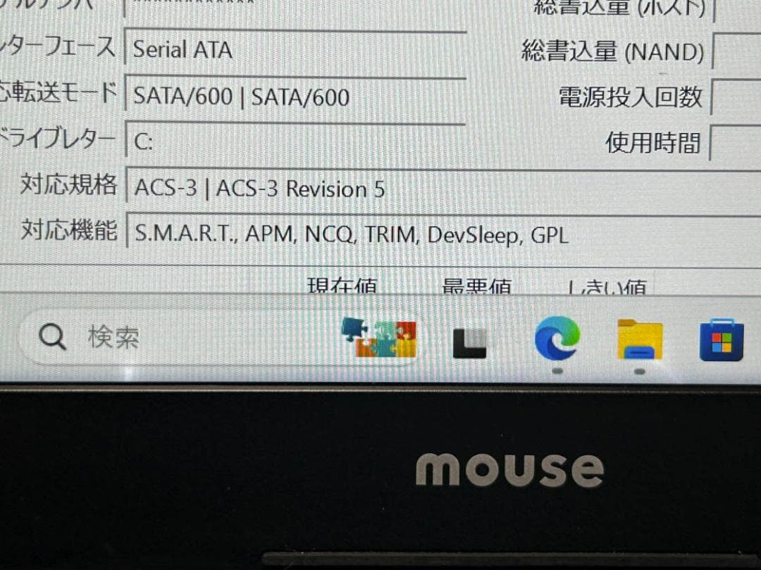 み*の様 第8世代Core i5 MOUSE Pro NB391 SSD240G