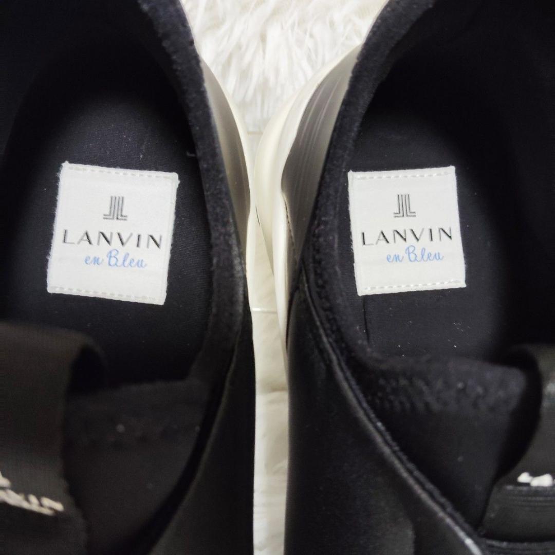 美品！ランバン LANVIN en Bleu 黒革 23.5 最終価格