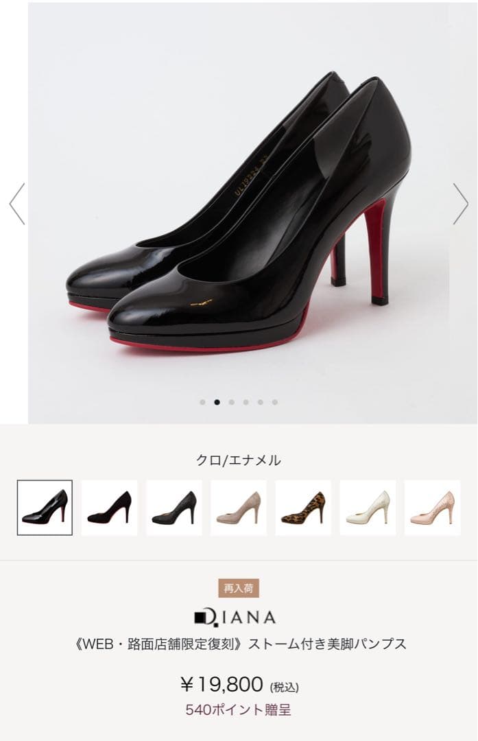 【新品・未使用】DIANA ダイアナ　エナメル　ヒール　黒　ブラック　パンプス