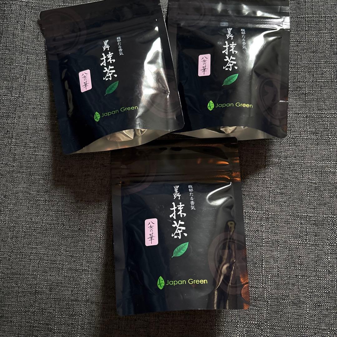 星野抹茶　八女の華3パックセット