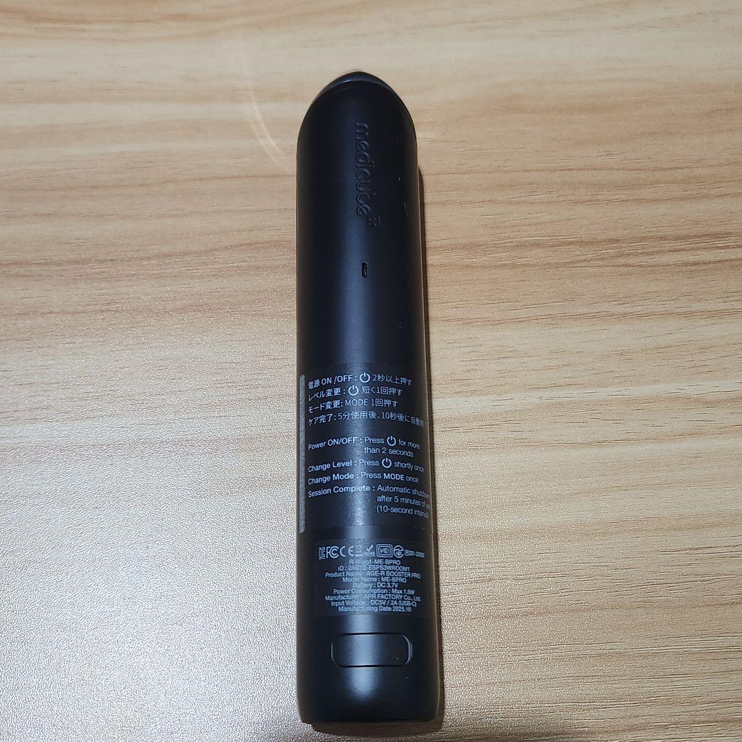 メディキューブ　AGE-R ブースタープロ　ブラック