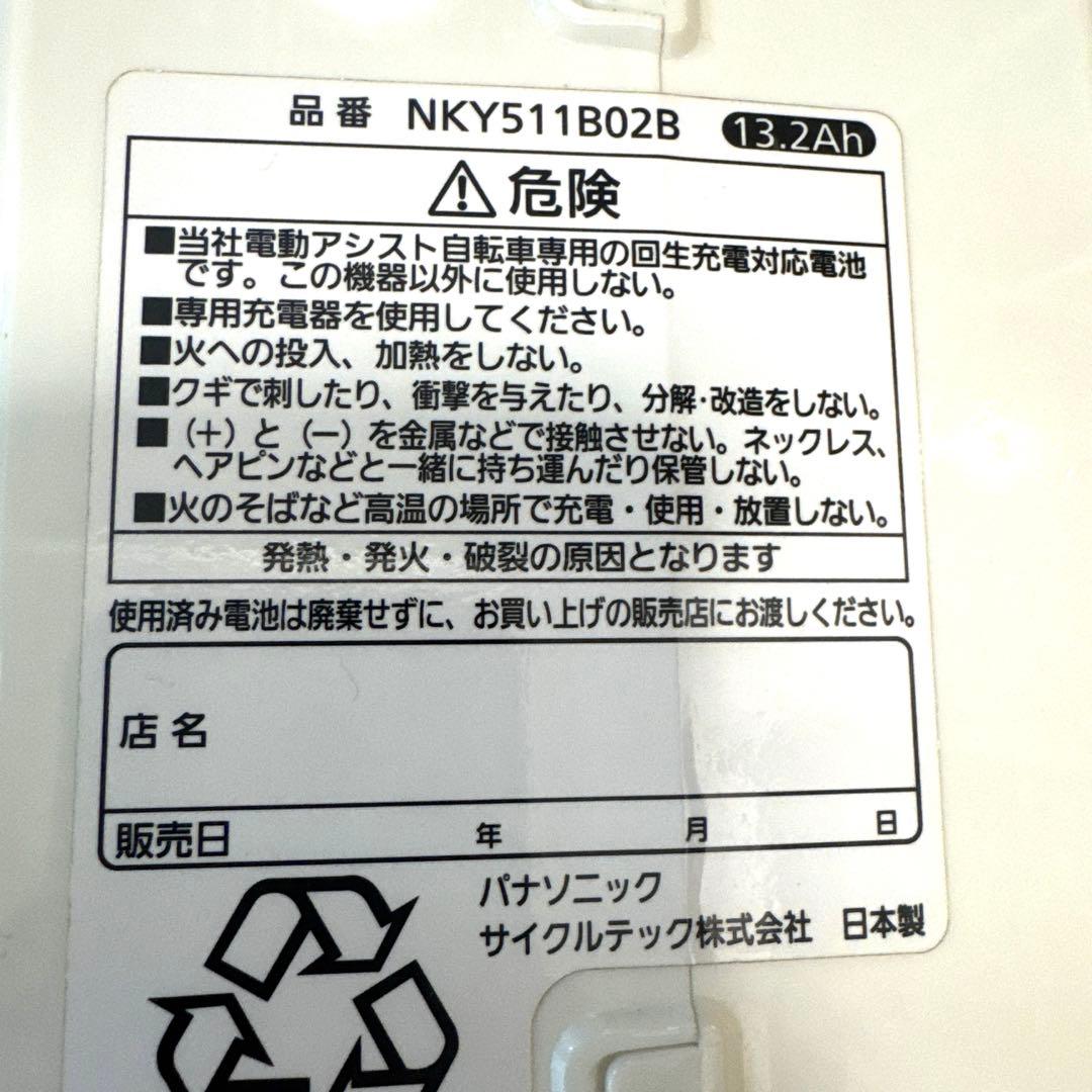 パナソニックNKY511B02B 13.2Ah