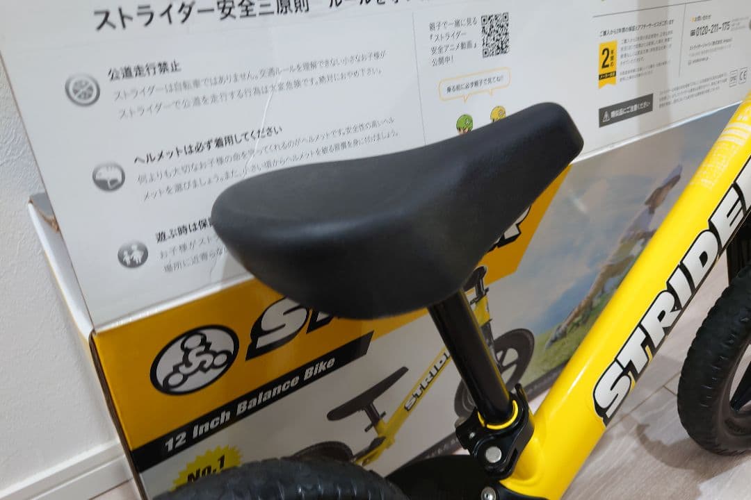 STRIDER スポーツモデル 12インチ バランスバイク