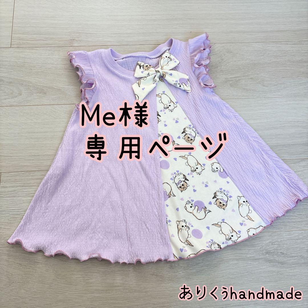 Meページ