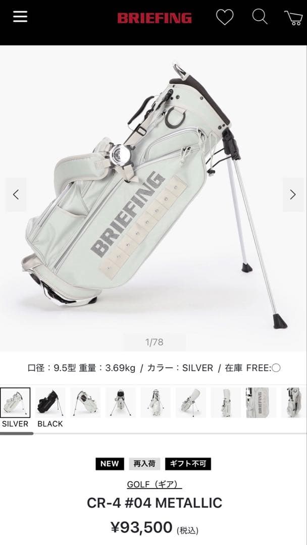 【新品】BRIEFING CR-4 #04 LLIC ゴルフバッグ