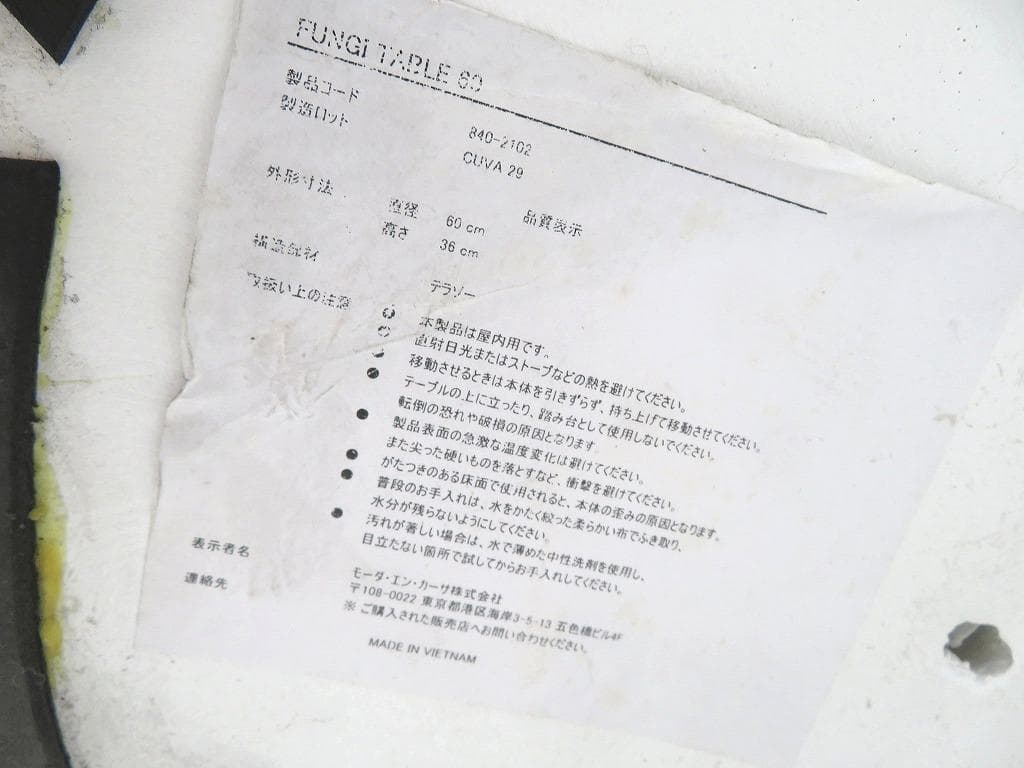 展示品　モーダエンカーサ　テラゾー　コーヒーテーブル　サイドテーブル　フンギ