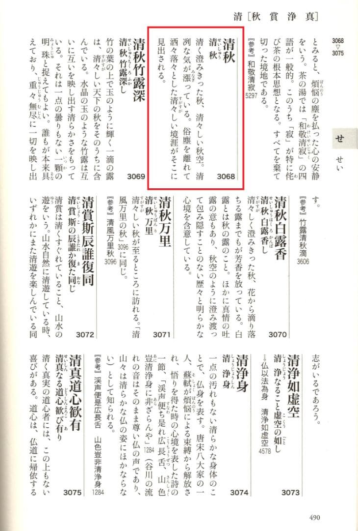 12代田原陶兵衛造『萩ススキ絵茶碗』 (共箱)