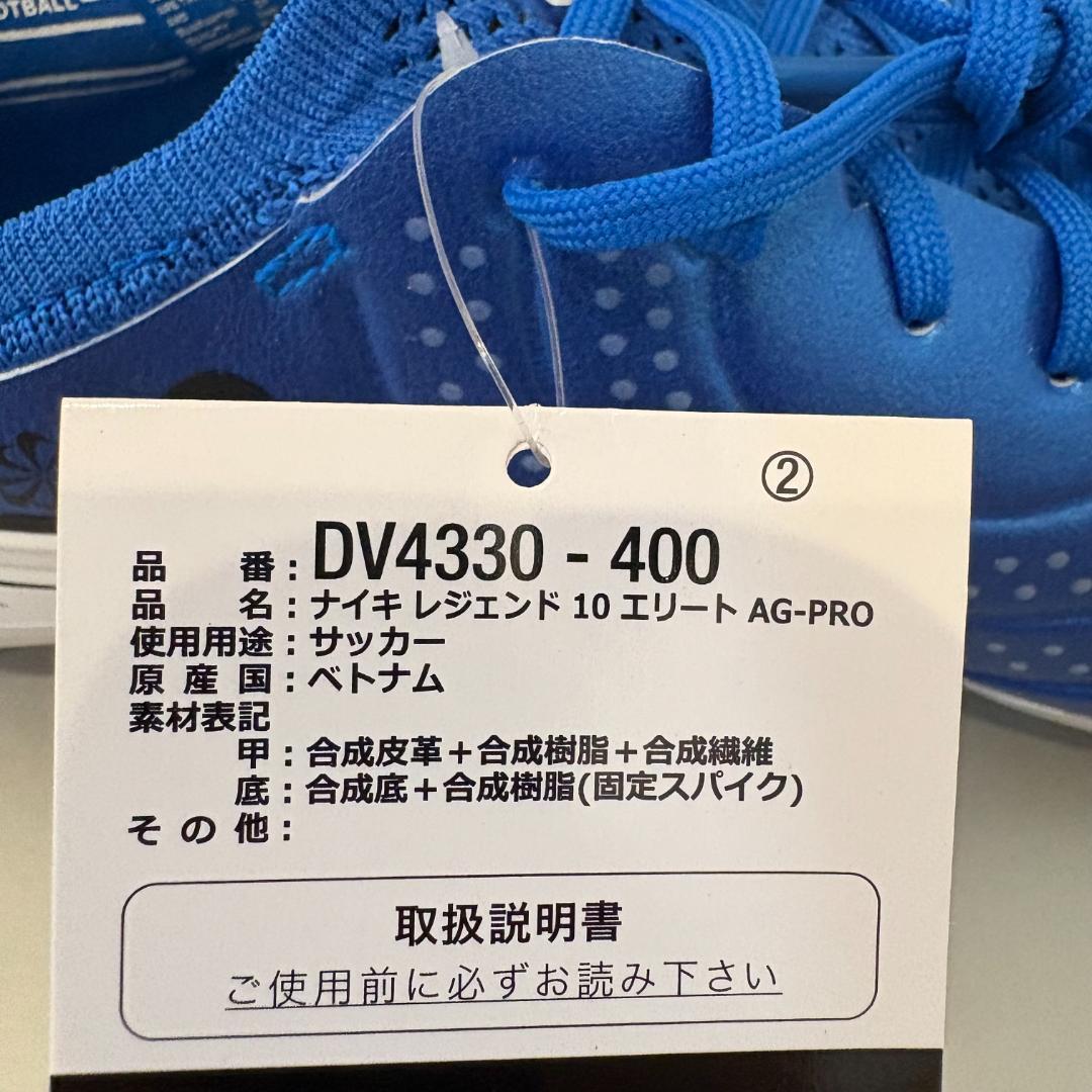 29cm NIKE レジェンド 10 エリート AG-PRODV4330-400