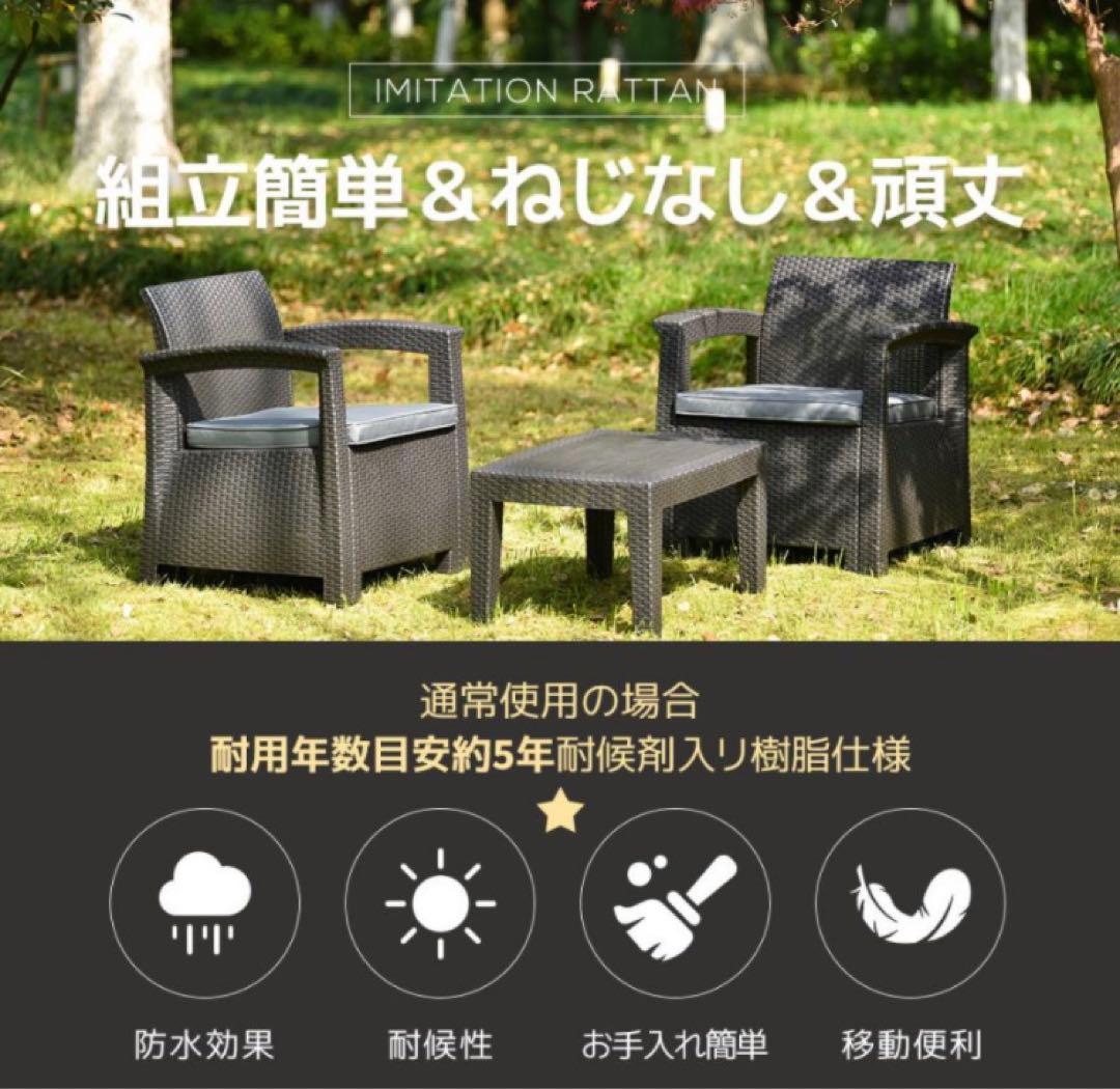 新品　ガーデンファニチャー　ファニチャー　ラタン調　3点セット　ブラック