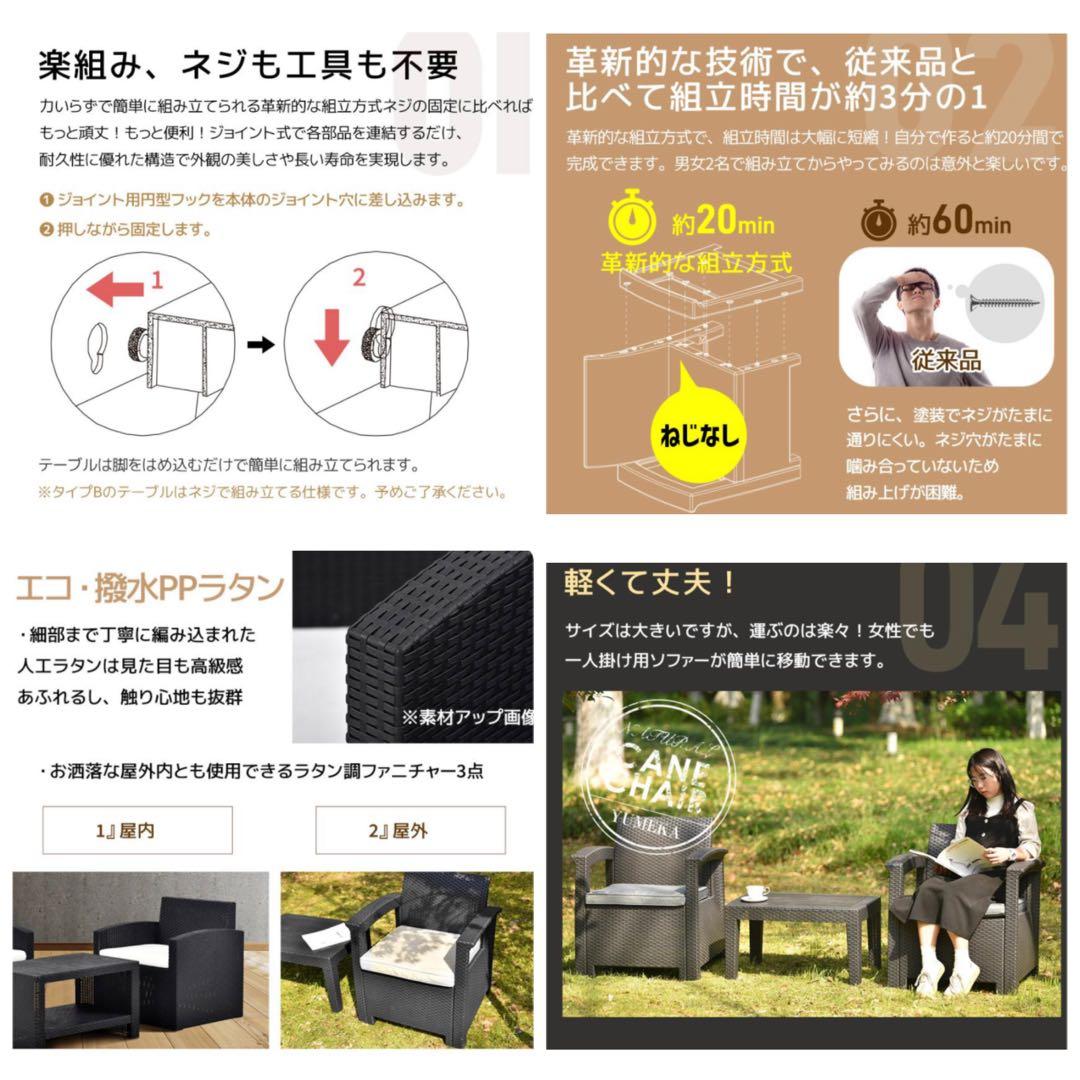 新品　ガーデンファニチャー　ファニチャー　ラタン調　3点セット　ブラック