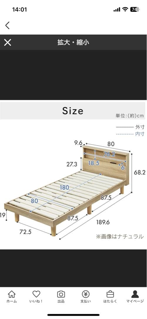 セミシングルベッド　フレーム(新品)