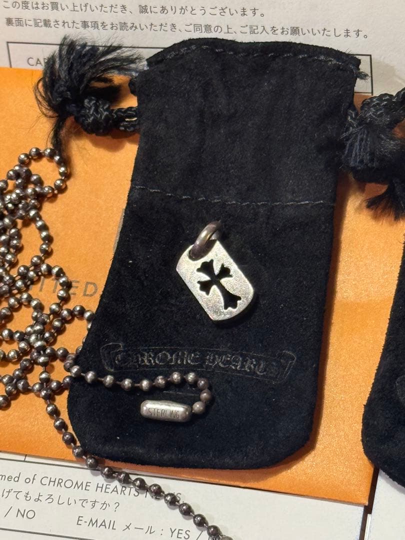 Chrome Hearts ベビーファット・ドッグタグセット