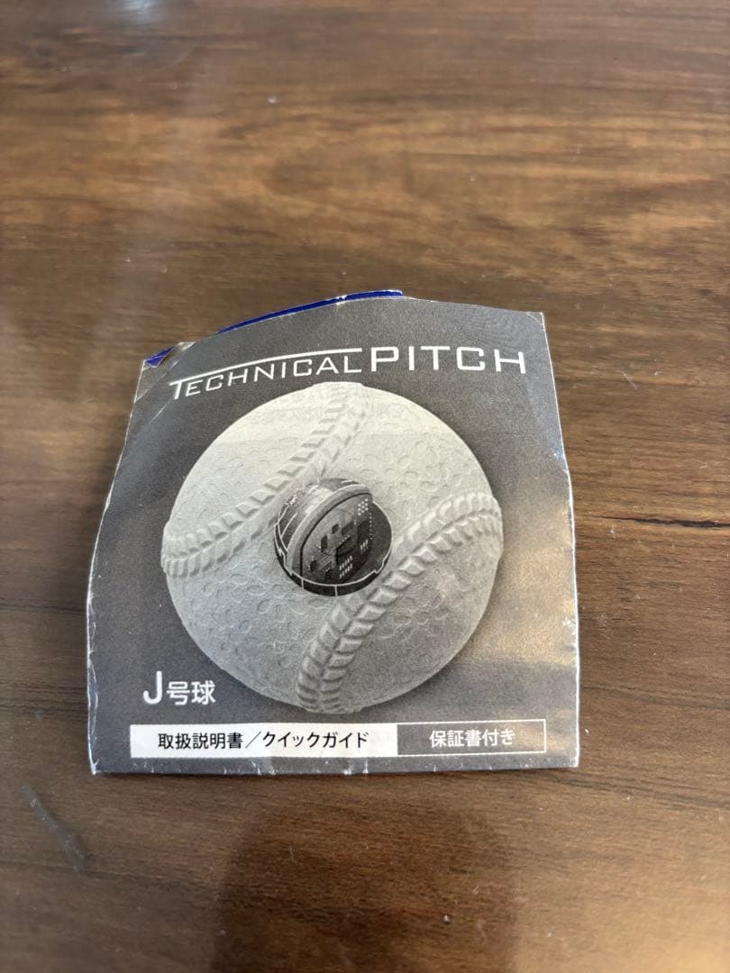 SSKテクニカルピッチ　J球　SSK TECHNICAL PITCH