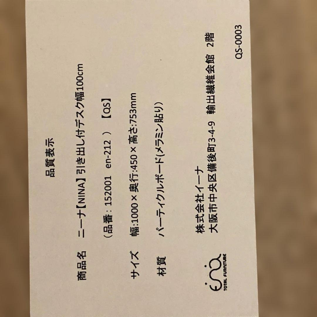 送料無料 イーナ ニーナ デスク 木製 パソコンデスク 北欧 251013