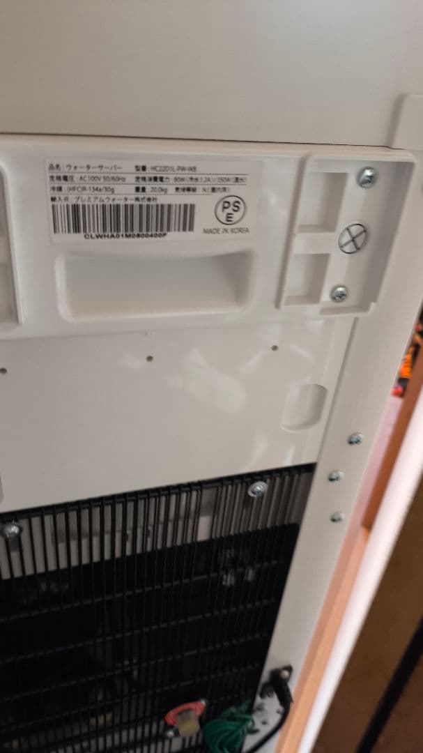 プレミアムウォーター ウォーターサーバー ホワイト