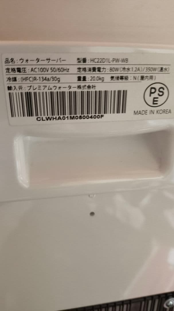 プレミアムウォーター ウォーターサーバー ホワイト