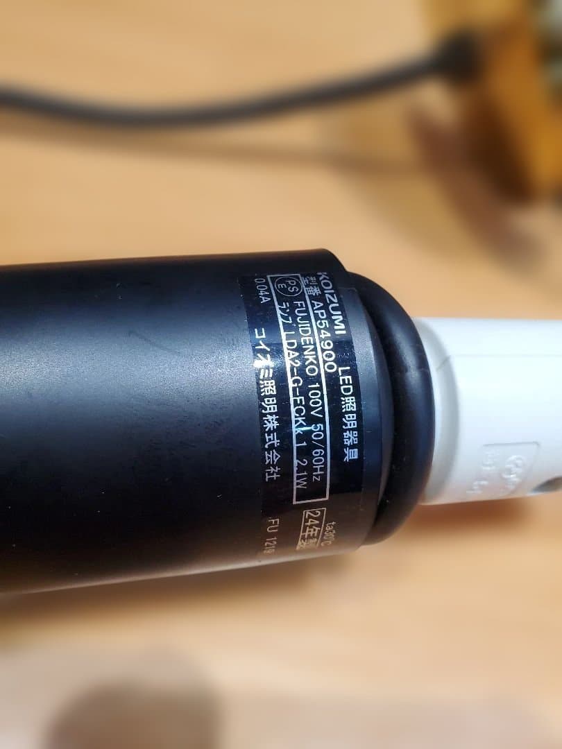 KOIZUMI LED照明　ペンダントライト