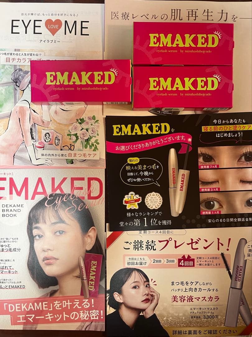 エマーキット　まつ毛美容液　2ml 3個　セット　まとめ売り　眉毛美容液　美容液