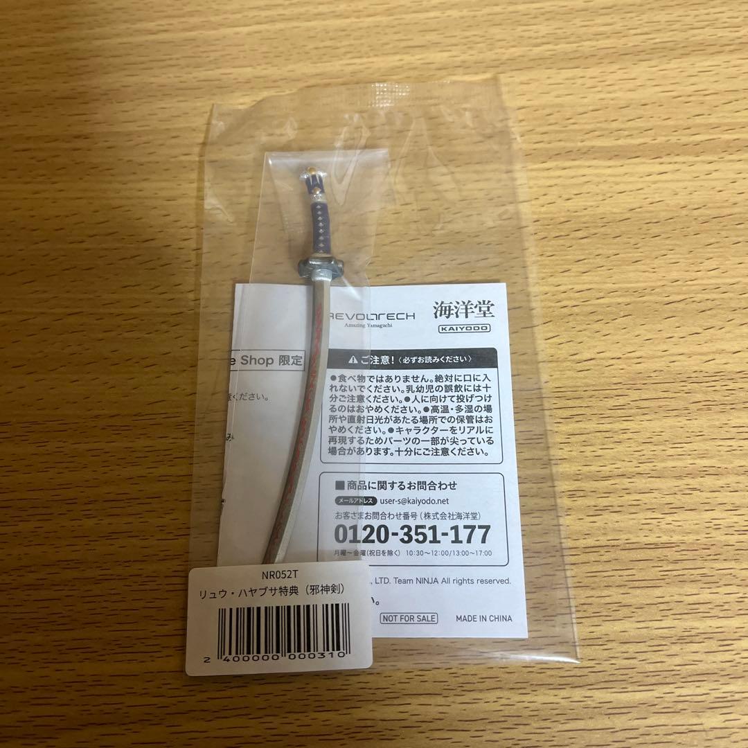 海洋堂　アメイジング・ヤマグチ　リュウ・ハヤブサ　(特典付き)