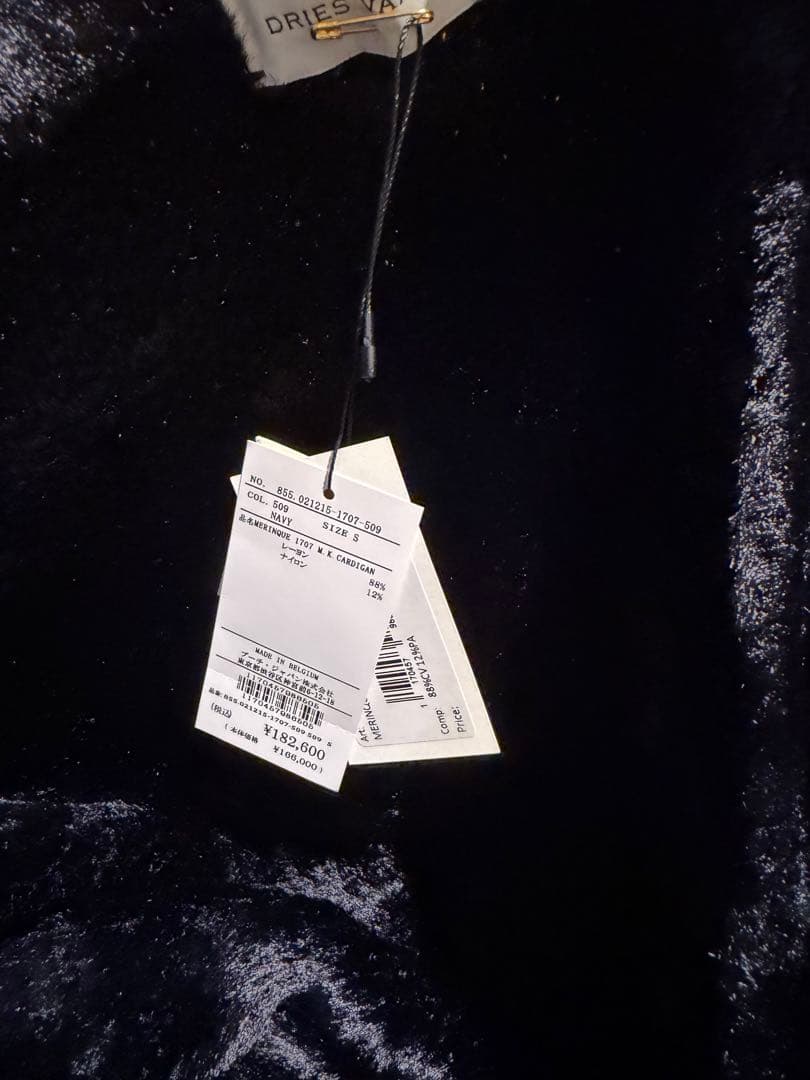 新品 DriesVanNoten カーディガン S