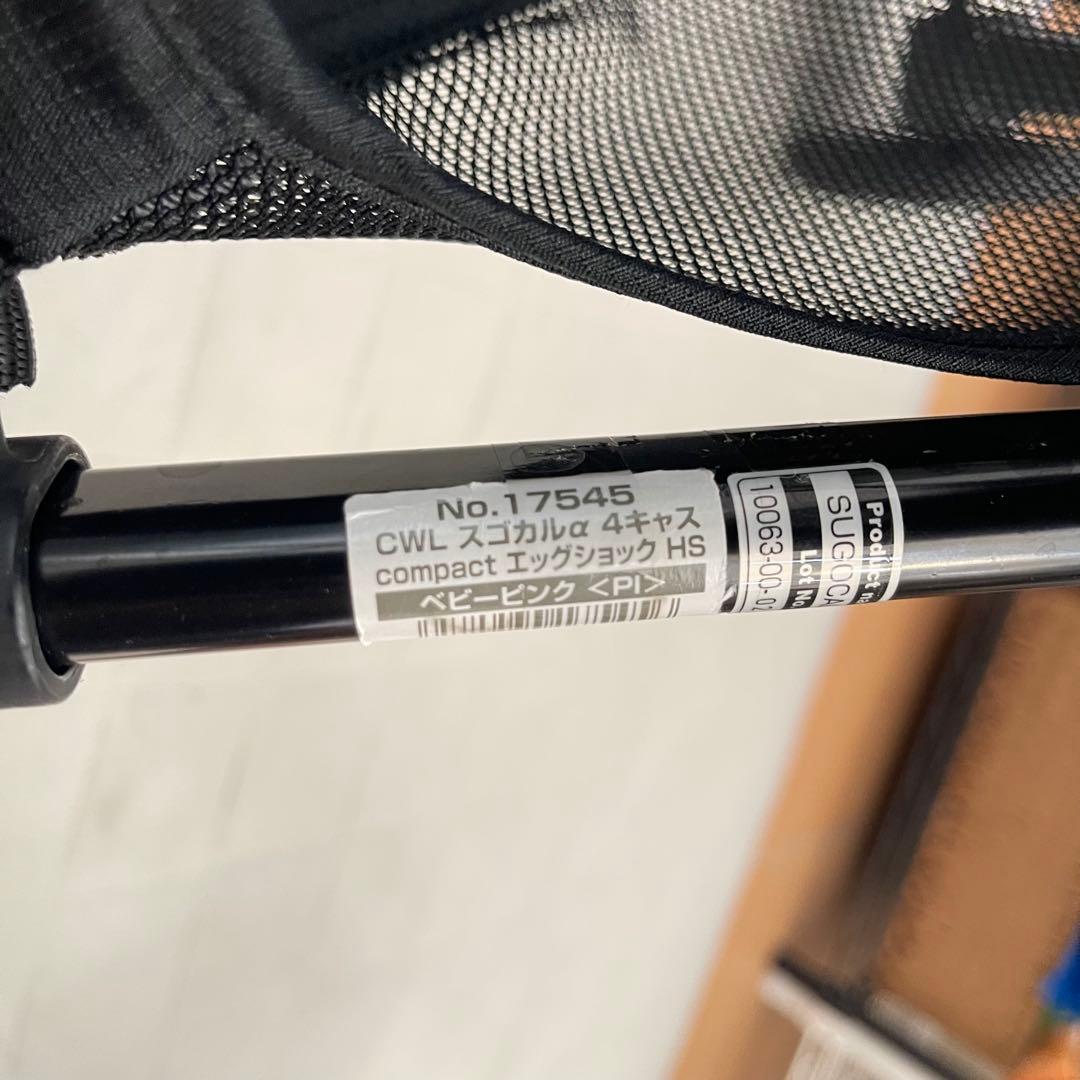 コンビ　ハイシート　両対面　ベビーカー スゴカルα 4キャス　コンパクト