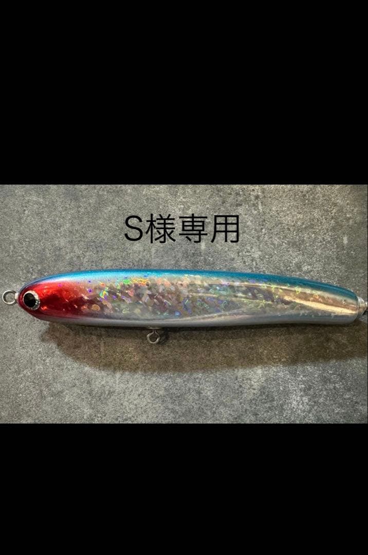 ソウルズ　シーラーマン　220 150g