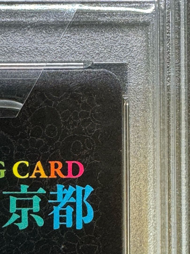 Murakami Flowers JP Wind God 風神 ホロ PSA9