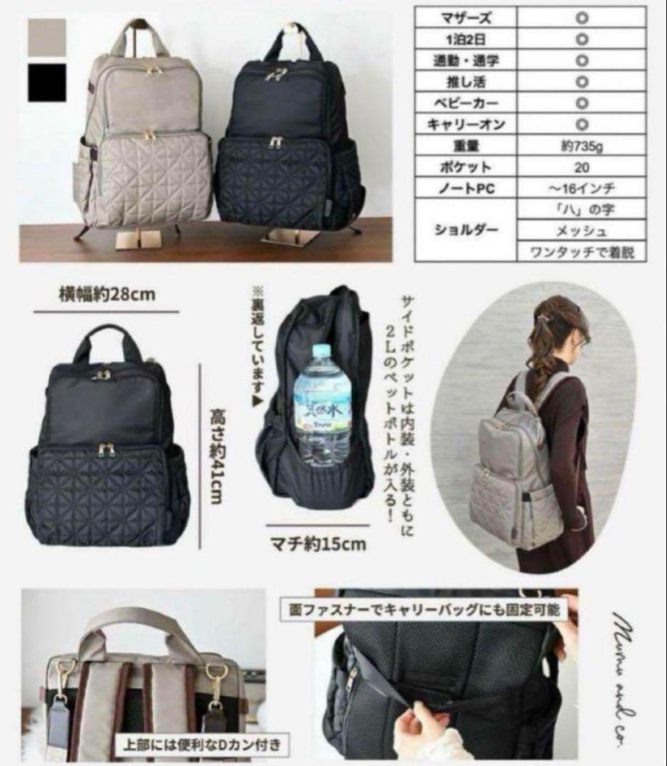 桃*香様 美品しまむら MUMU&Co. コラボ 史上最強多機能リュック マザー
