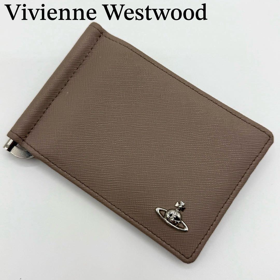 【近年モデル】ヴィヴィアンウエストウッド マネークリップ オーブ金具 グレージュ