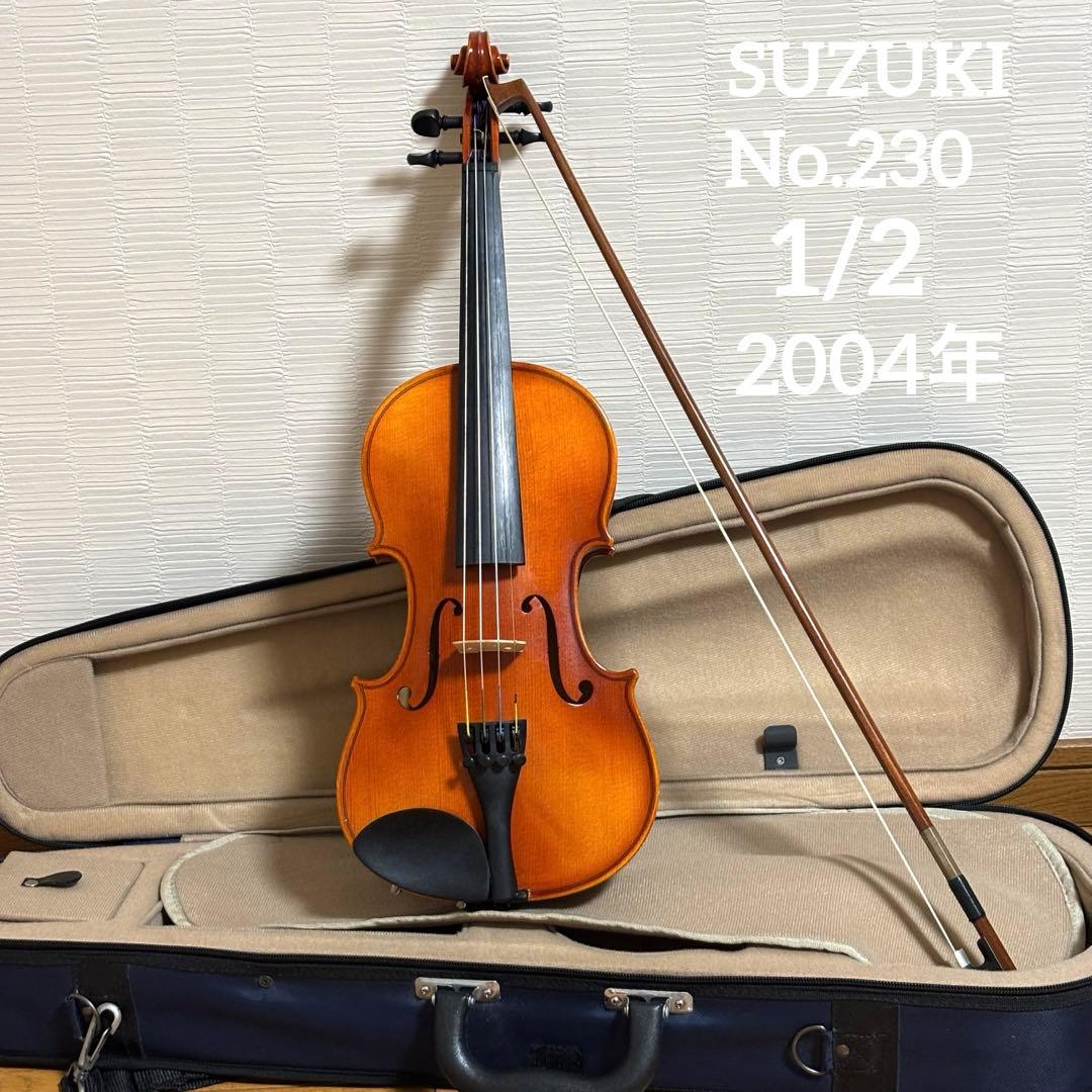 スズキ　バイオリン　No.230 1/2 2004年