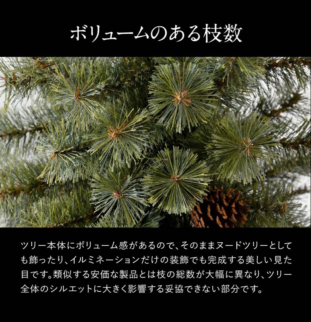 アルザスツリー180cm 専用収納ケース付き