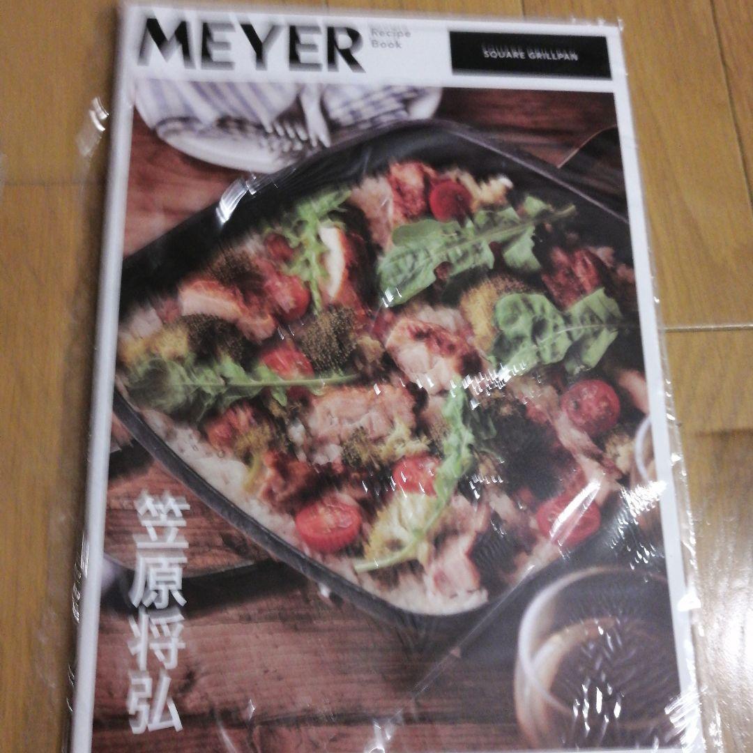 新品未使用 MEYER スクエアグリルパン 24cm
