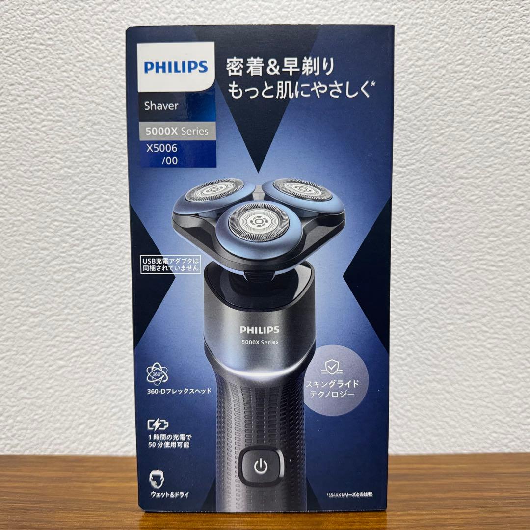 【新品 未開封】PHILIPS 5000Xシリーズ シェーバー X5006/00