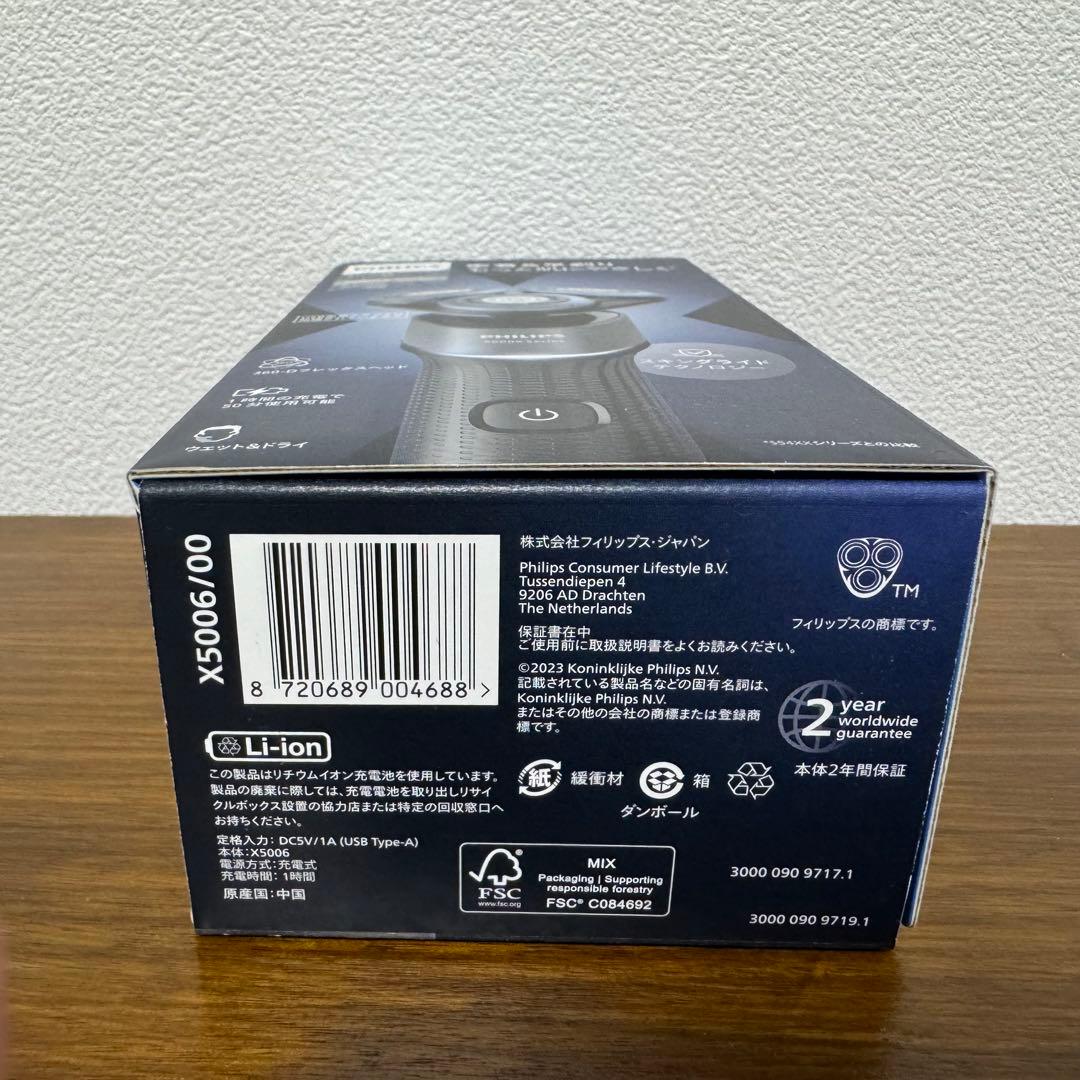 【新品 未開封】PHILIPS 5000Xシリーズ シェーバー X5006/00