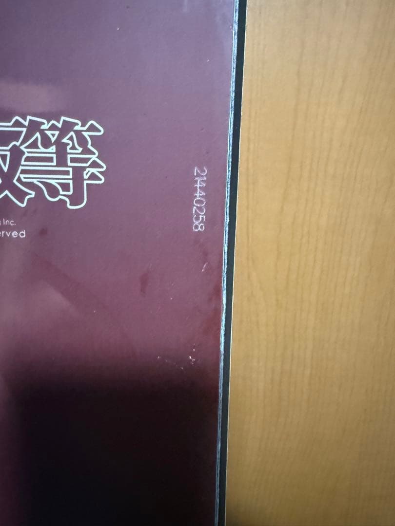 22-23 眞空雪板等　鐘馗　152 グラトリ